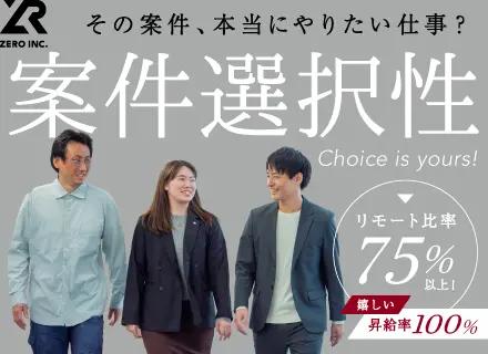 株式会社ZERO