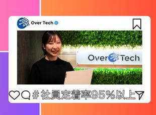 1年以内の定借率は95％以上！仲間と切磋琢磨しながら成長できる環境です。