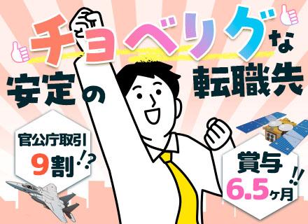 藤倉航装株式会社