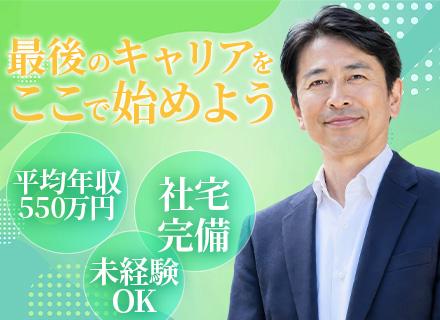 なの花交通バス株式会社