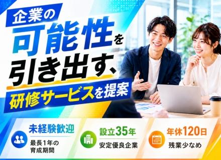 株式会社ドゥファイン