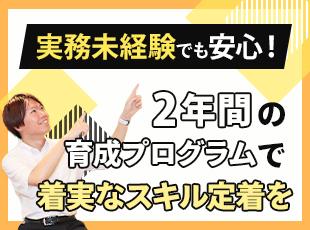 未経験でもキャリアを築ける研修制度。基礎学習から手厚くサポートし、長く活躍できる技術力を育てます。