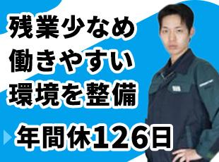 年間休日126日、土日休み、年3回の長期連休◎