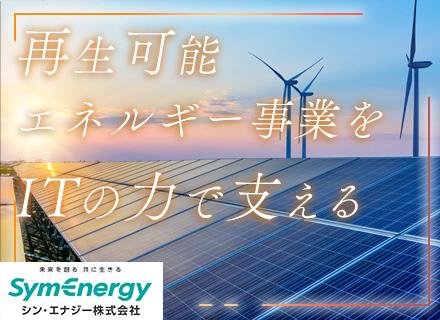 シン・エナジー株式会社