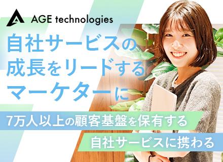 自社WEBサービスのマーケター◆SEO/広告/LPOを一気通貫で担う◆服装自由◆女性70％◆年休120日