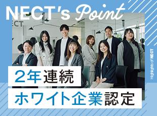 2年連続でホワイト企業認定！人材育成や働きがい、柔軟な働き方などが評価されています◎
