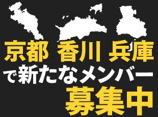 UIターンも大歓迎！マイカー通勤もOKなので、憧れのマイカーデビューをしちゃいましょう♪