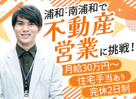 株式会社白井商事/株式会社アスリート【合同募集】