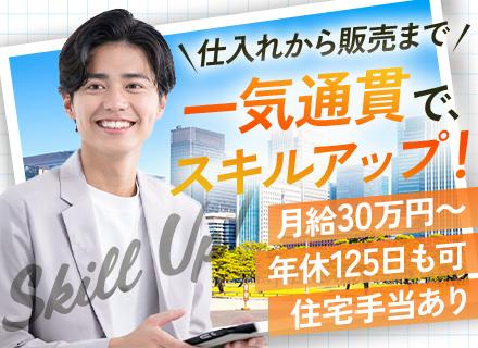 株式会社白井商事/株式会社アスリート【合同募集】