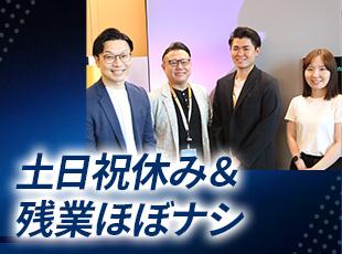 平日の日中商談が中心のため残業はほぼなく土日祝休み。虎ノ門ヒルズ勤務で理想の働き方を叶えられます。