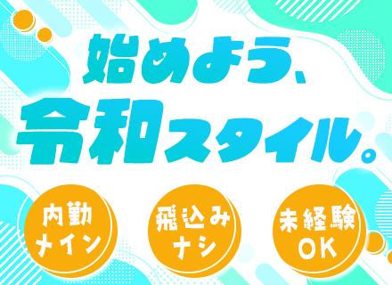 大宝商事株式会社