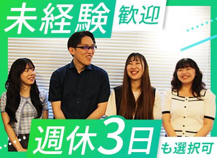 法人営業◆未経験者大歓迎◆週休3日（年休160日以上）選択可◆有休取得率93%◆スーツ・ネクタイ不要◆副業OK