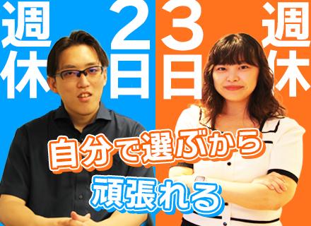 人材コーディネーター◆未経験歓迎◆週休3日も選べる◆スーツ・ネクタイ不要◆副業可◆有休取得率93%◆賞与年2回