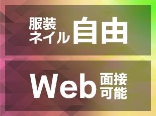 服装・ネイルの自由度はかなり高め。また、定期的に自由参加の飲み会を開催し、社長なども参加します。