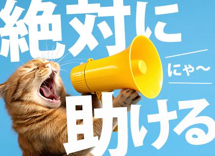 初級エンジニア｜未経験OK｜リモート可｜フレキシブル勤務｜残業月15時間以内｜住宅補助あり｜6時間勤務デー制度