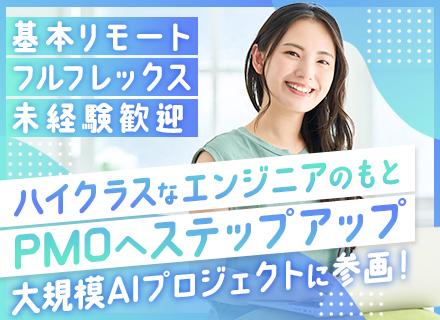 株式会社Ｔｒｉｖｅ