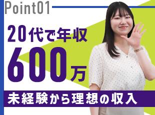 お休みもたっぷり！年間休日120日以上／GW(10連休実績)／夏季休暇(9連休実績)