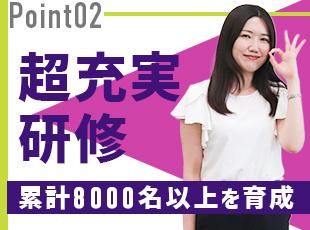 育成には自信あり！多くの未経験者が新たなスタートを切っています！