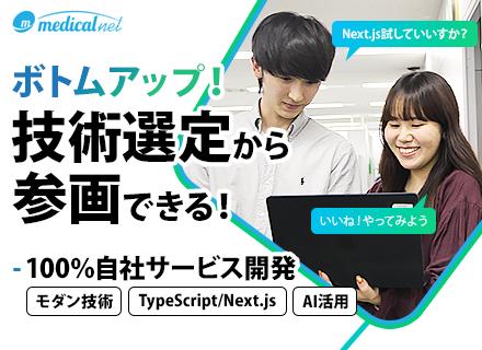 自社開発エンジニア*リモート可*時差出勤7-11時*月1回6時間勤務*残業ほぼ無*東証グロース上場*服装自由