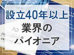 安定企業・安定した業界だからこそ、休日休暇や福利厚生も充実しています。