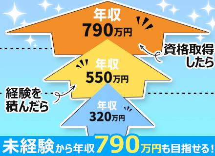 サポート事務*未経験OK*PC研修あり*土日祝休*月収37万円可*面接1回・土曜面接可/o