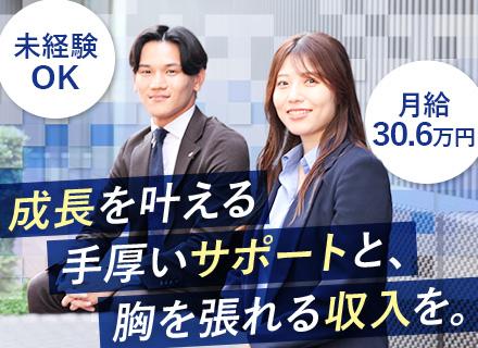 採⽤広告の提案営業◆昇進・昇給機会が3ヵ⽉に1回◆年収例：916万円（28歳⼊社4年⽬主任）