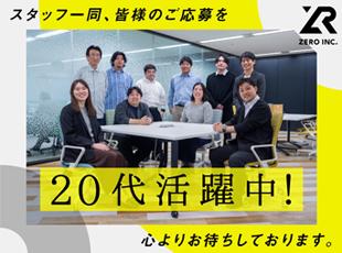 先輩達は全員が中途入社。男女ともに20代・30代が中心となって活躍しています。