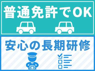 学歴やこれまでの経歴は一切不問！人柄重視の採用を行っています！