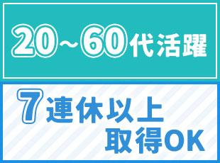 総合職では20～30代、ドライバーでは60代まで、幅広い年代の方が活躍しています！
