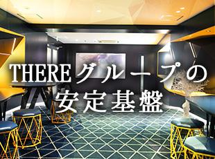 創業20年を迎える『THEREグループ』の安定基盤で多彩なPJに参画可能！