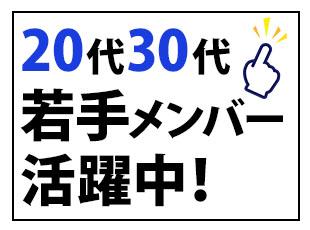いつでも仲間と気軽にコミュニケーションを取れる環境で、協力し合いながら成長できます。