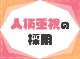 販売スタッフとのコミュニケーションを楽しめる方であれば、スムーズに活躍できるはずです！