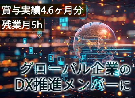 【社内SE】/年休125日/実働7h/賞与実績4.6ヶ月分/週1リモートOK/有給消化率81.8％/転勤なし
