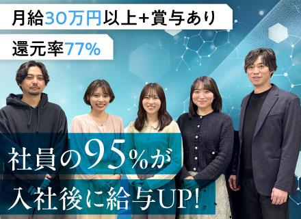 ITエンジニア◆還元率最大85%/年休126日/リモート9割/案件選択&単価評価で年収UP/40代以上活躍中