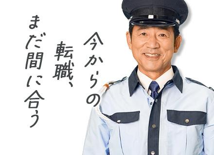 屋内警備*未経験OK*座り仕事メイン*入社祝い30万円*面接一回／即日内定も可能*最高77歳が在籍
