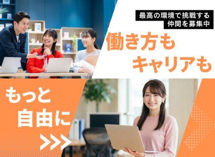 インフラエンジニア│年休120日以上│豊富なキャリアの選択肢│残業月20h以内│上流工程案件多数