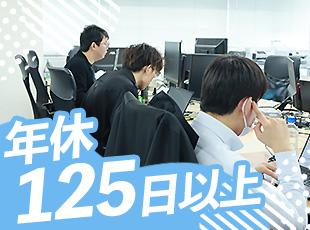 残業もほとんどなく、休む時はしっかり休めます！無理なく成長していきましょう！