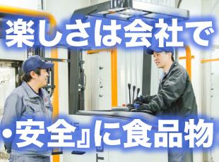 チームで協力して進めるから、未経験でも安心。頼れる仲間が待っています