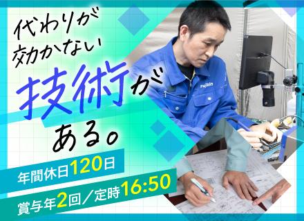 株式会社フジキン