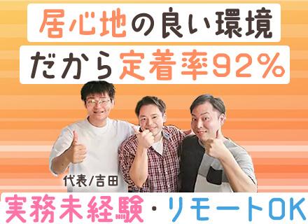 開発エンジニア＃実務未経験もOK＃賞与4.5ヶ月＃引越し補助最大10万円＃リモートOK＃残業月10時間程度