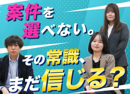 【インフラエンジニア】◆SESから脱却中◆クラウド、DX、AWSあり◆賞与年3回◆公式YouTube始動