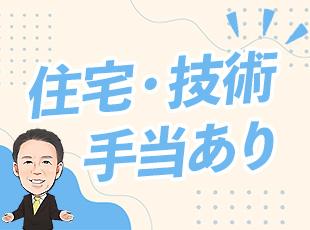 ぜひ当社で、のびのび成長してくださいね！20代～50代まで幅広い年齢の社員が活躍中です！