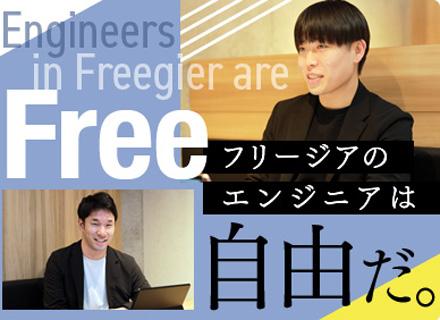 ITエンジニア(PM・PL候補)／★前給保証☆案件選択制★ベテランOK！理想のチームを作れる☆リモートあり