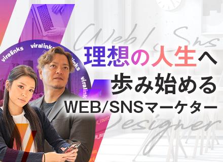 株式会社viralinks