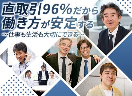 システムエンジニア（PL/PM）*直取引96％*前給保証*年休131日*残業月16h*リモート*賞与4.3ヶ月