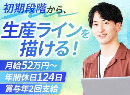 食品プロセスエンジニア/新規工場の立ち上げ/有給休暇取得率100％/月給52万～+賞与年2回/土日祝休み