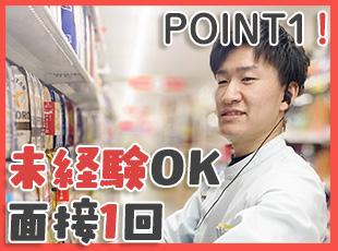 社会人デビューも大歓迎！未経験から着実に成長できる環境
