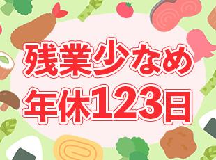メリハリをつけながら働くことができます！