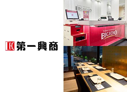 【システムDX企画エンジニア】実働7h*残業月2～3h*店舗DX最上流から携わる*有給取得100%も可*社割有
