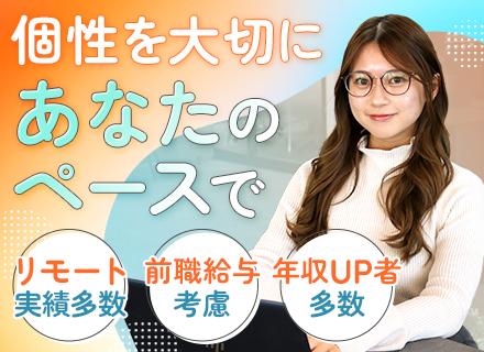クラウドエンジニア｜ただの「駒」は卒業して「チームを創る当事者」へ！◆先輩全員年収UP◆リモート可